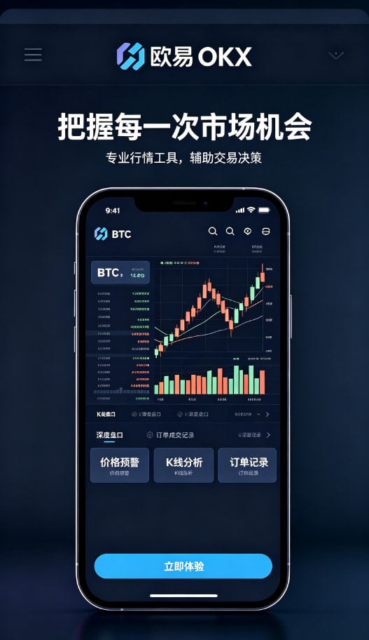 app欧交易所安全设置与资产管理